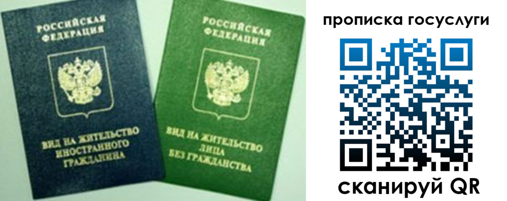 временная регистрация недорого в Туринске