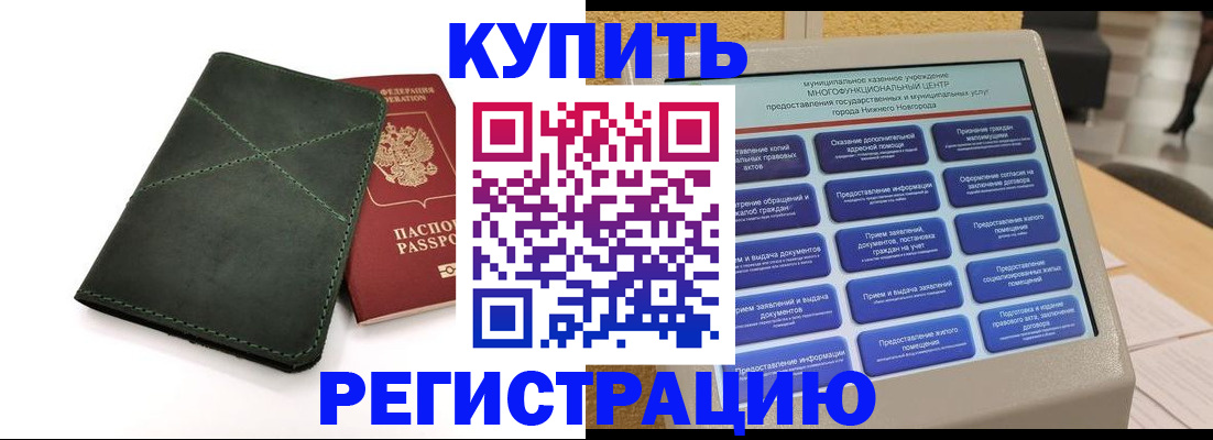 прописка для кредита в Туринске