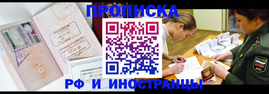 прописка для военкомата в Туринске