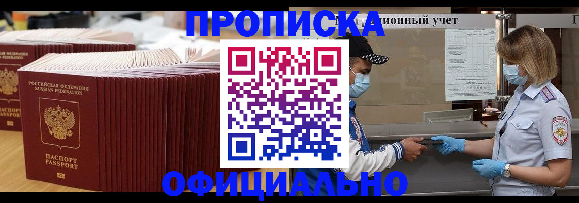 временная регистрация в Туринске